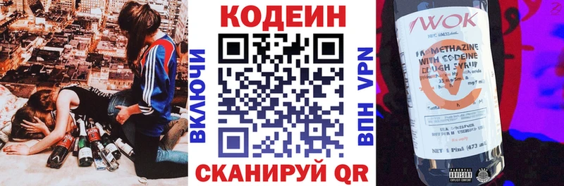 Codein Purple Drank Княгинино