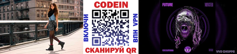 Кодеиновый сироп Lean Purple Drank  кракен рабочий сайт  Княгинино 