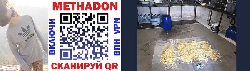 МЕТАДОН VHQ  как найти закладки  Княгинино 